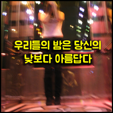 청담h2o나이트 강호동@8