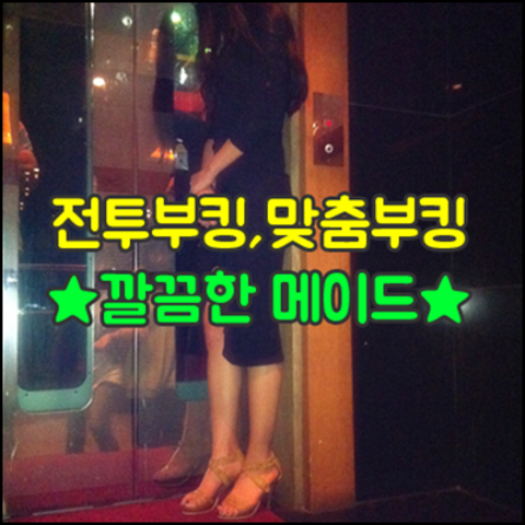 리버사이드물나이트