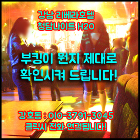 강남에이치투오나이트 강호동@3