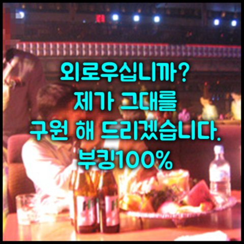 강남에이치투오나이트 강호동@3