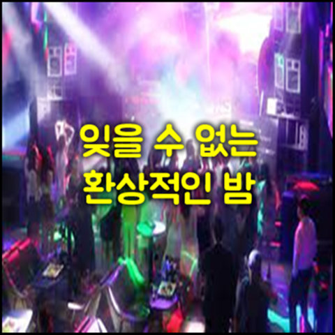 강남에이치투오나이트 강호동@3