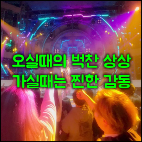 강남나이트 조각