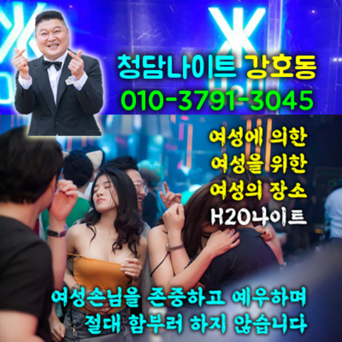 리베라호텔나이트 강호동@c